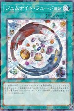 Yu-Gi-Oh! TW02-JP069 Gem-Knight Fusion (Japanese version Normal Parallel) Termin