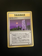 Pokemon Tower LP Japanese Vending Series WOTC Vintage Pokemon Cards