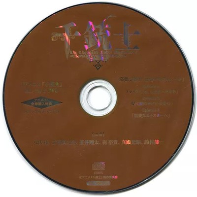 Senjyushi Anime CD Complete Volume with Bonus ly Recorded Drama