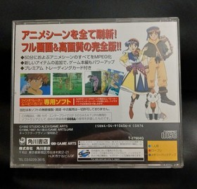 Lunar Silver Star Story Complete MPEG Edition - Sega Saturn Japan no spine card 