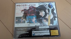 SS Sega Saturn Mysterious World El Hazard