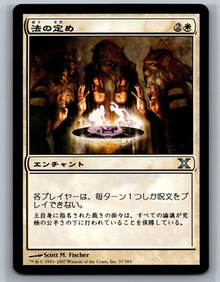 Magic The Gathering JAPANESE 10th Edition Rule of Law #37