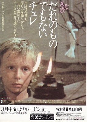 Arvacska Original Japanese Mini Poster Chirashi Ebay