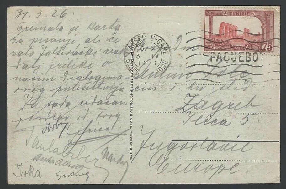 Tunisia free shipping 1926 postcard canc. Jugoslavia to PAQUEBOT Marsailles Large special price !!