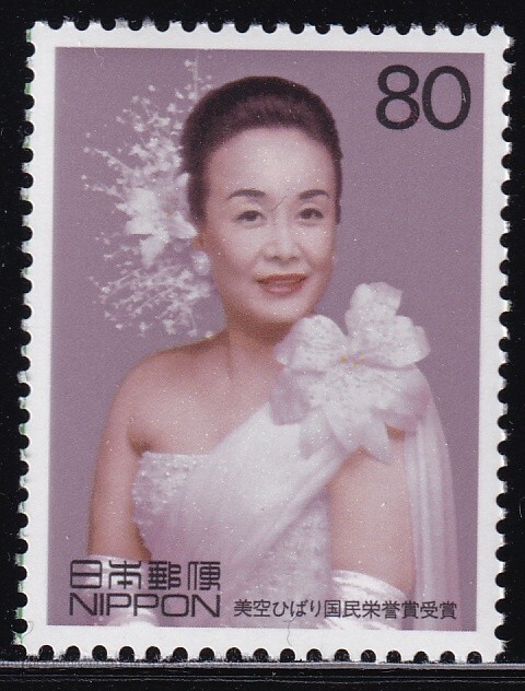 ds130) Japan 20th centurry No.16 Misora Hibari singer MNH | eBay