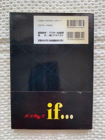 Shin Megami Tensei if...Official guidebook 2book set Famicom Tsushin