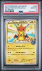 2014 POKEMON JAPANESE XY PROMO #98 MEGA TOKYO'S PIKACHU PSA 8