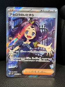 Acerola Card | eBay