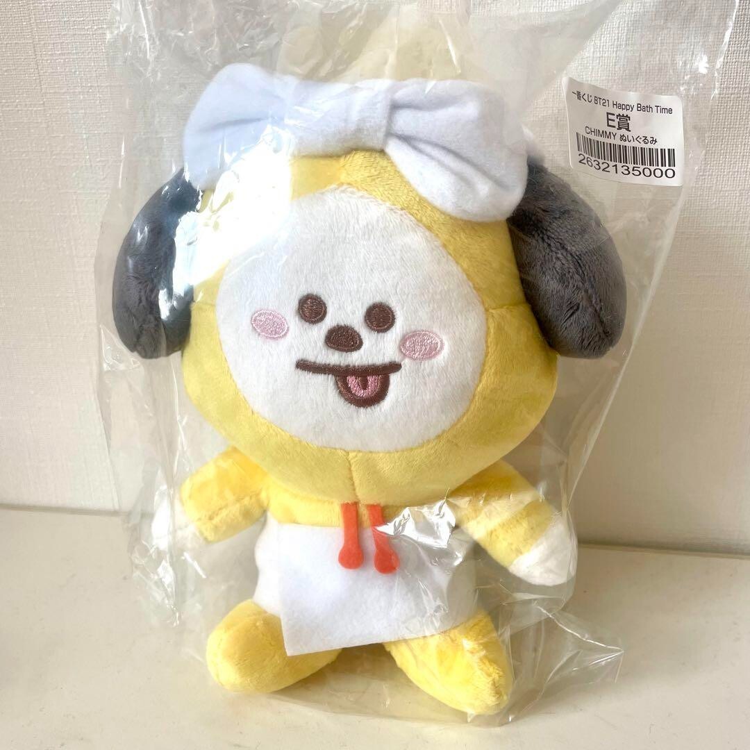 RARE BTS BT21 Kuji 2022 Happy Bath Time CHIMMY JIMIN Plush