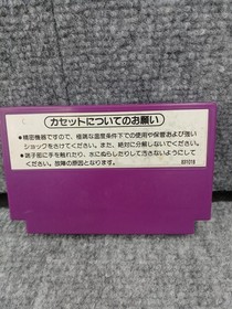 NINTENDO Famicom Soft Spartan X Used