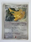 Pokemon Japanese DP5 Cry From The Mysterious 1st Edition Dragonite DPBP#180 LP