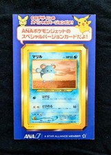Pokemon Marill ANA Airlines Special 2000 Version Promo Unpeeled Japanese Game