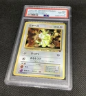 PSA 8 Meowth Glossy No. 52 Team Rocket Corocoro Promo Japanese Pokemon Card 1998