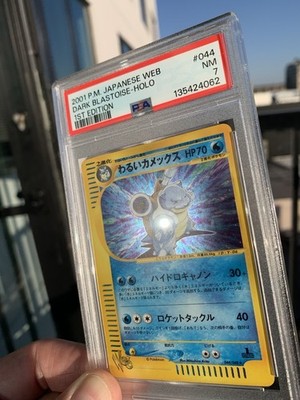 Dark Blastoise 044/048 Pokemon Web Holo (Japanese) for sale online
