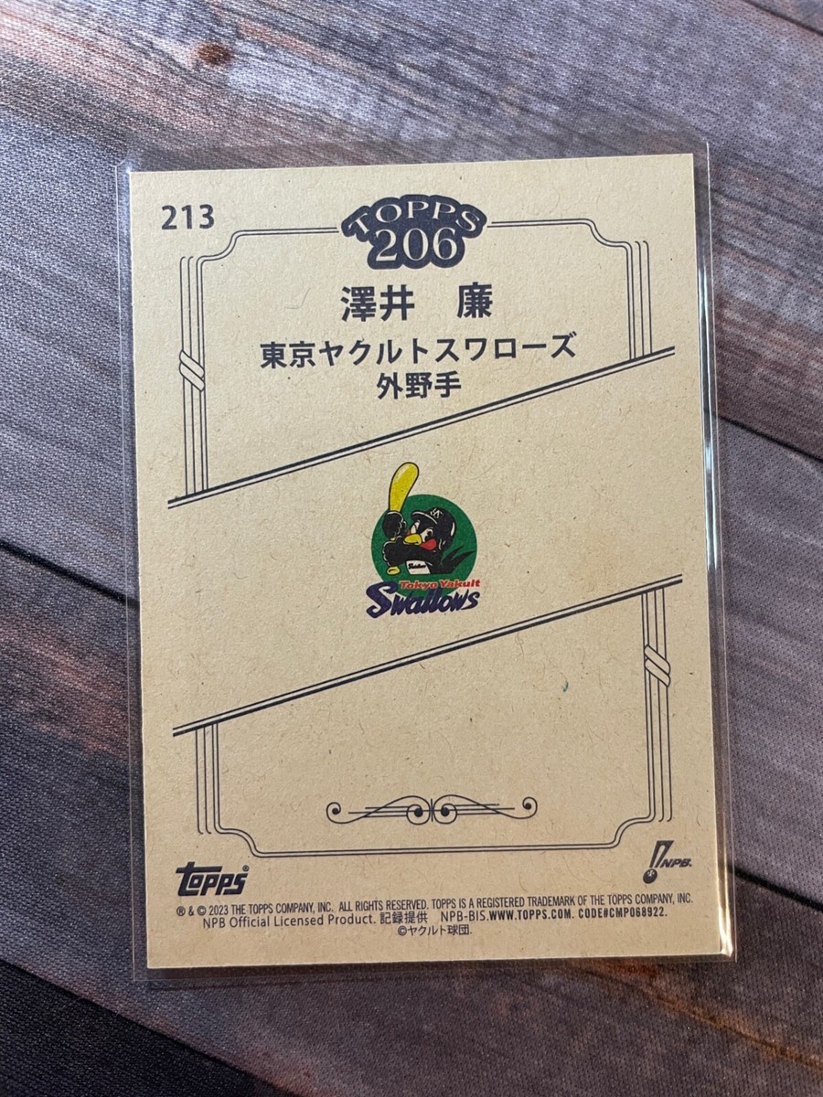 【 1of1 】 Topps 2023 NPB 206 ミニカード　澤井廉 1of1 】 Topps 2023 NPB 206 ミニカード澤井廉