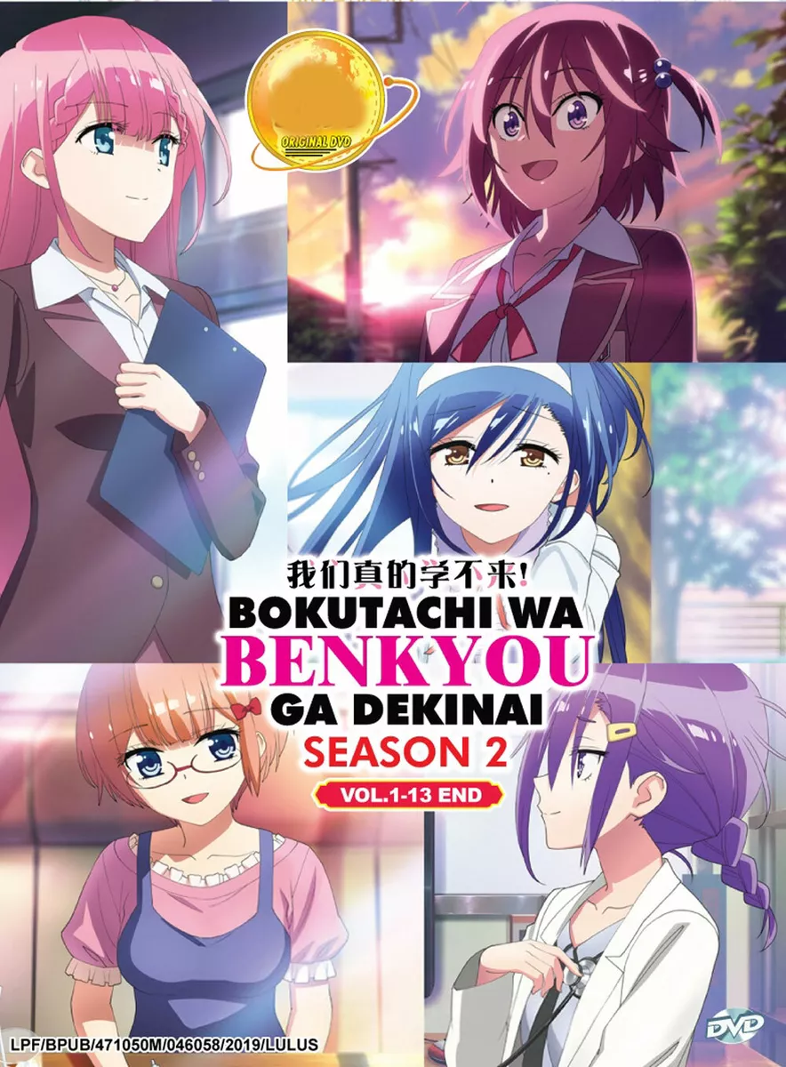 Bokutachi wa Benkyou ga Deki (Season 2) DVD (Eps :1 to 13 end) English  Subtitle