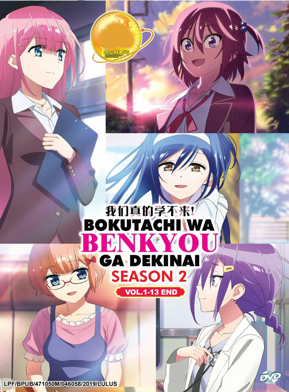 Bokutachi wa Benkyou ga Dekinai new illustration Season 2 is