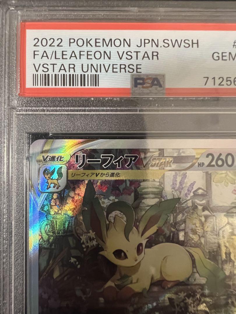 PSA10 GM Pokémon TCG Japanese Leafeon VSTAR SAR 210/172 S12a PSA10 GM Pokémon TCG Japanese Leafeon VSTAR SAR 210/172 S12a