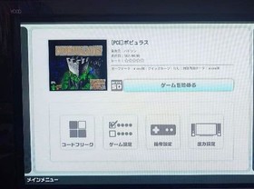 [OBO/MSG]Operation Confirmed Pc Engine Populous