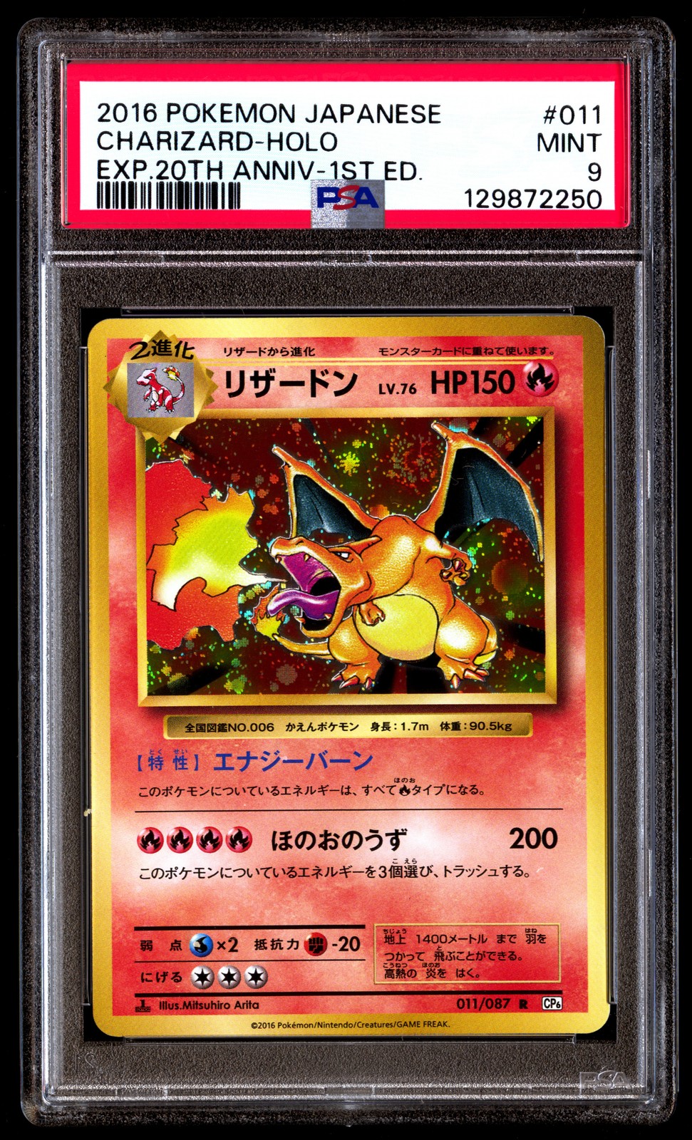 PSA 9 Charizard Holo 011 CP6 1st Edition 20th Anniversary Pokemon Japanese