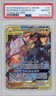 Pokémon Reshiram & Zekrom GX Cosmic Eclipse #157/236 PSA 10 GEM MINT