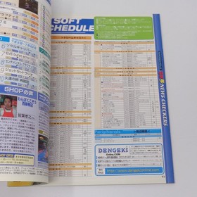 Dengeki DreamCast Mag VOL40 Grandi2, Used, Retro Video Game Magazine cc7