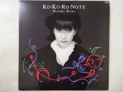 Midori Hara Ko・Ko・Ro・Note Triad AF-7477 Japan VINYL LP | eBay