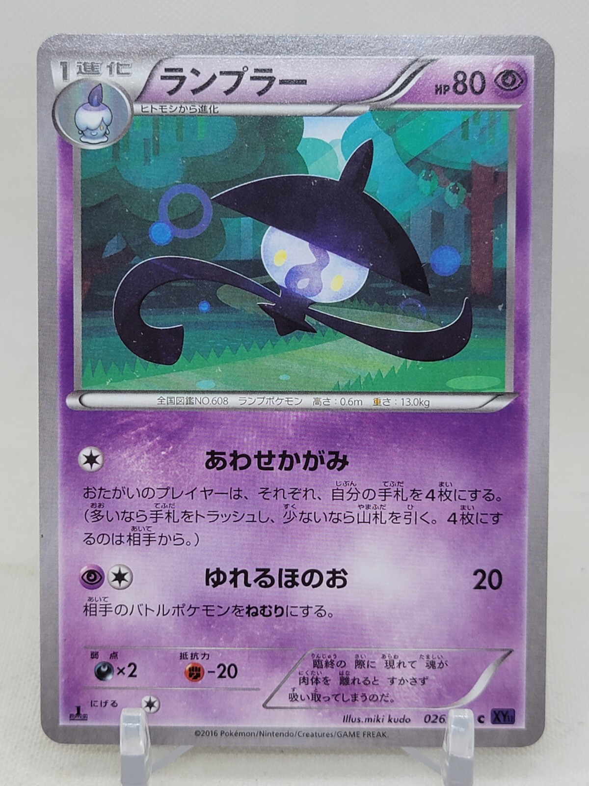 Lampent 26/54 1st ED XY11 Explosive Warrior Japanese Pokemon Card