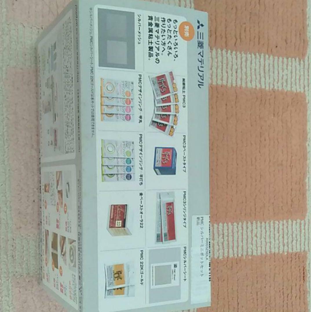 Mitsubishi Materials Making Tool Set PMC3 Silver Art Clay Ring