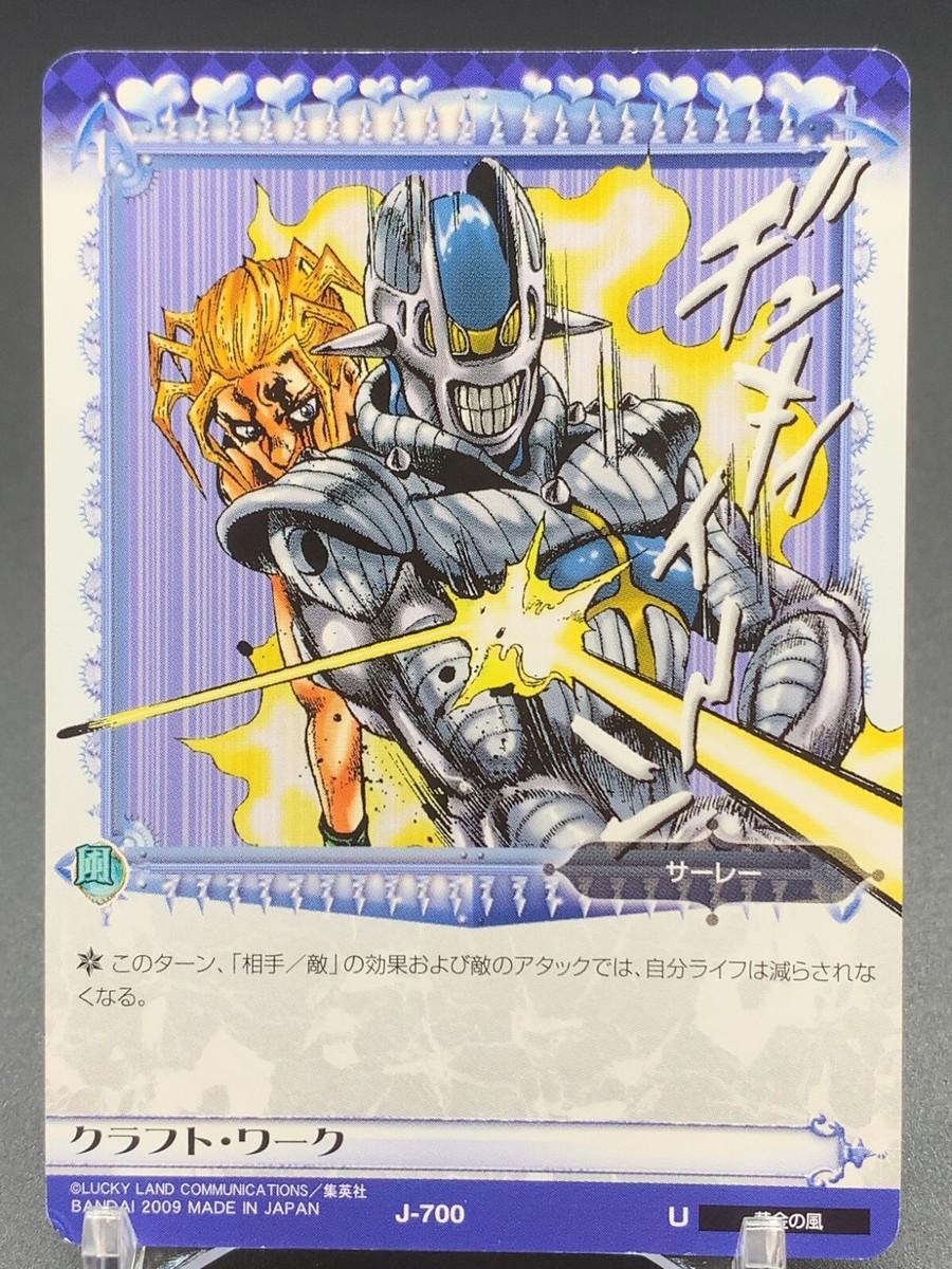 Kraft Work Sale JoJo's Bizarre Adventure Golden Wind Battle Card