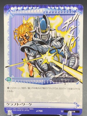 Kraft Work Sale JoJo's Bizarre Adventure Golden Wind Battle Card