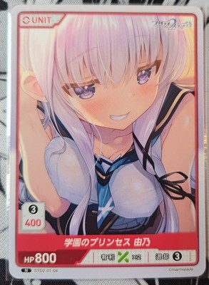 Divine Cross Tcg   Study Steady Vol.2   RARE STD2-01-04   Waifu Anime Card JP NM