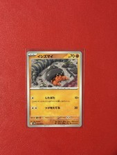 Dwebble 054/086 SV11B: Black Bolt Regular (Japanese)