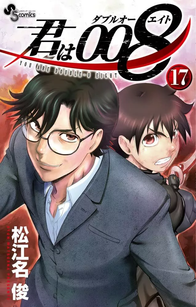 Manga, You Are Double-O Eight (Kimi wa 008) ( New )