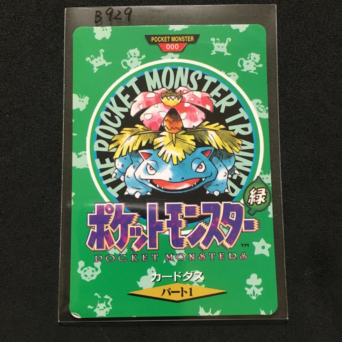 Yahoo!オークション -「(マップ)」(ポケモンカードゲーム