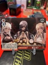JP Weiss Schwarz Azur Lane 2022 Singles: You Pick Commons up to Super Rare 
