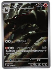 HOUNDOOM 066/064 - NM - SV6A NIGHT WANDERER HOLO JAPANESE AR POKEMON CARD