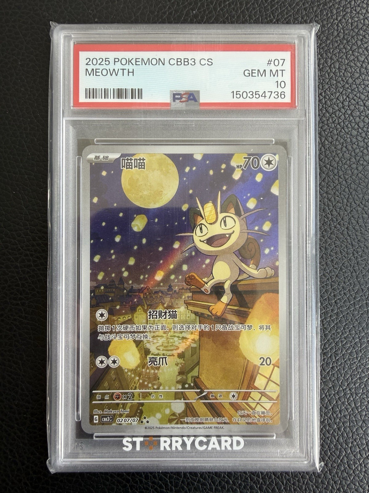 2025 POKEMON CBB3 CS MEOWTH #07  PSA 10 GEM MINT