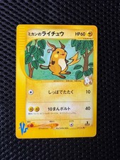 Jasmine's Raichu 027/141 Pokemon vs for sale | eBay