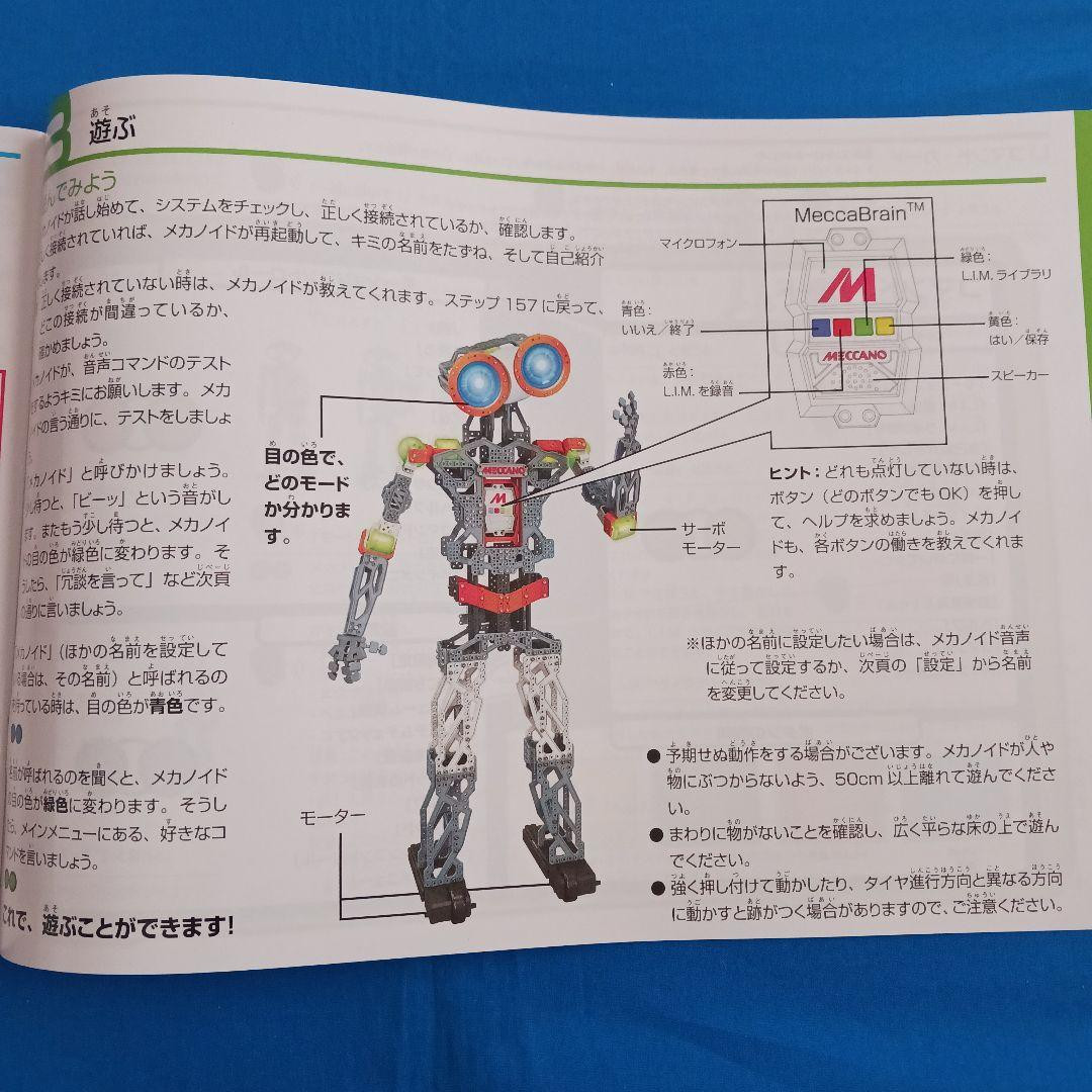Takara Tomy Mechanoid G15Ksb Type122 | eBay