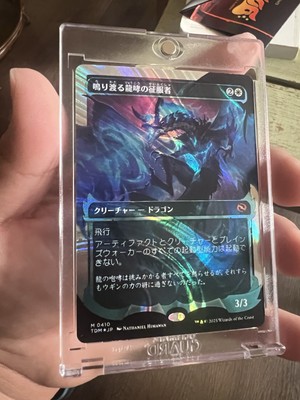 Clarion Conqueror (Showcase) (Halo Foil) (Japanese) 0410 *immediately sleeved*