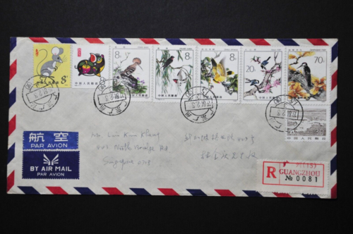 T79 Set, T80, T90-Bkltpane Briefmarken, R21 30f - Guangdong-Guangzhou 1984.2.3 (b83) - Bild 1 von 6