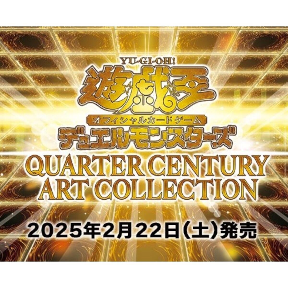 Yugioh QUARTER CENTURY ART COLLECTION Sealed Box in Japanese Yugioh QUARTER CENTURY ART COLLECTION Sealed Box in Japanese