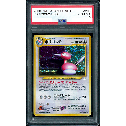 ポリゴン２Porygon2 Neo Revelation Pokemon Pokemon PSA 10 GEM MINT 2000 Porygon2 Japanese Neo