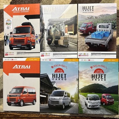 Daihatsu Atrai & Hijet Cargo & Truck Catalog 2024.11