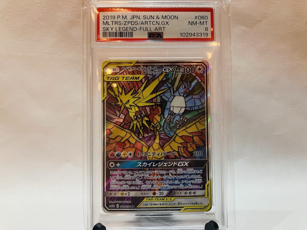 ポケモンカードゲーム MOLTRES & ZAPDOS & AUNO GX PSA10 Pokemon Hidden Fates Moltres & Zapdos & Articuno GX 66/68