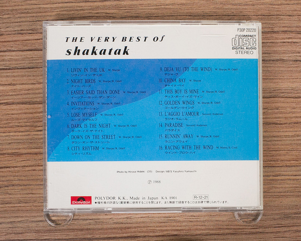 Shakatak - The Very Best Of Shakatak CD (Japan 1988 Polydor Shakatak - The Very Best Of Shakatak CD (Japan 1988 Polydor