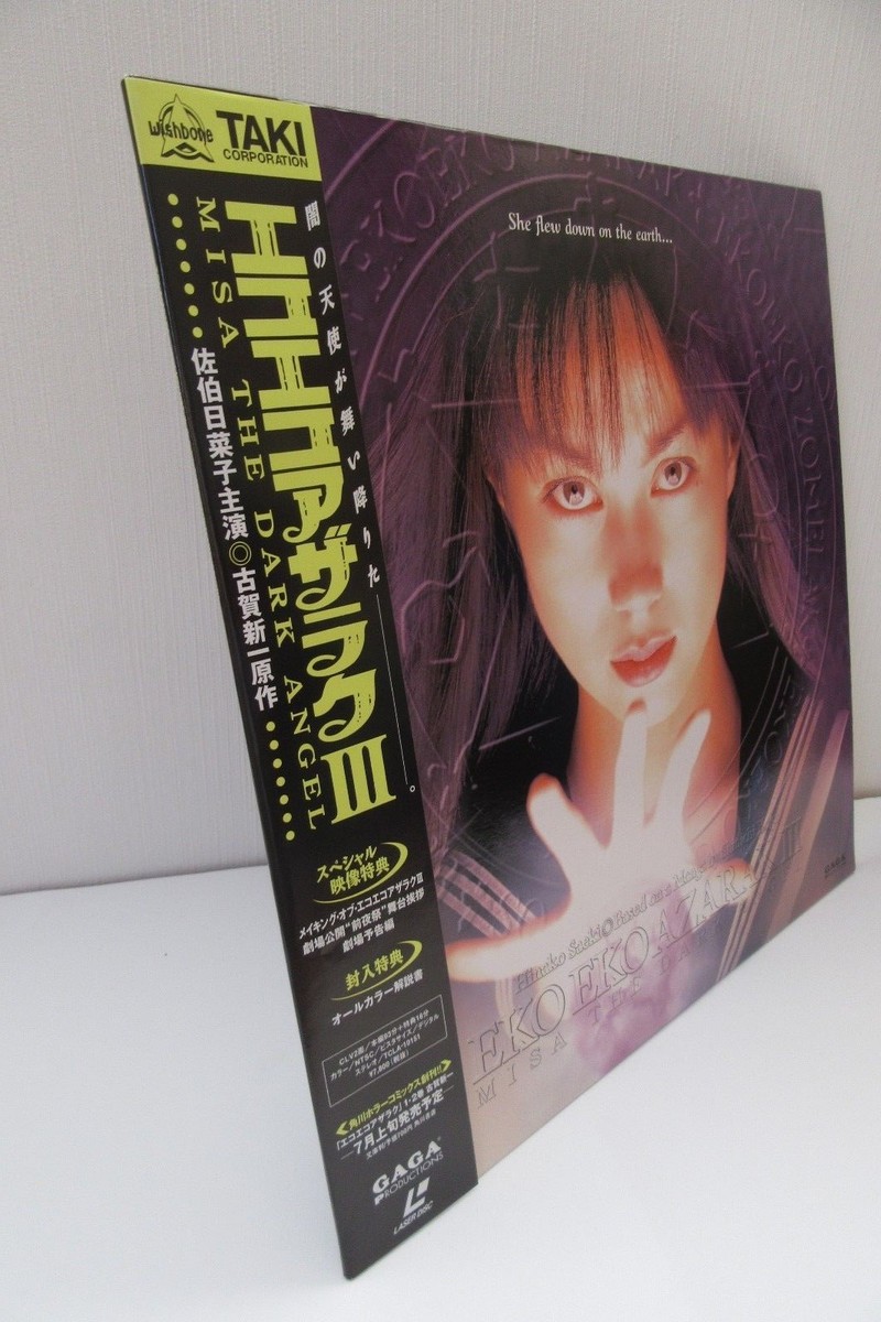EKO EKO AZARAK Ⅲ MISA THE DARK ANGEL- Japanese original LASER