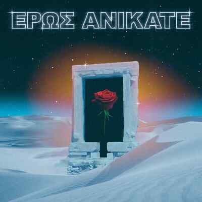 Local Suicide / EROS ANIKATE (CD) / Iptamenos Discos / IDI006CD / 12 Inch
