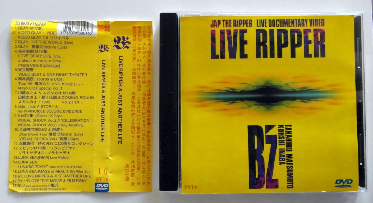 稲葉浩志 VHS と CD 2枚